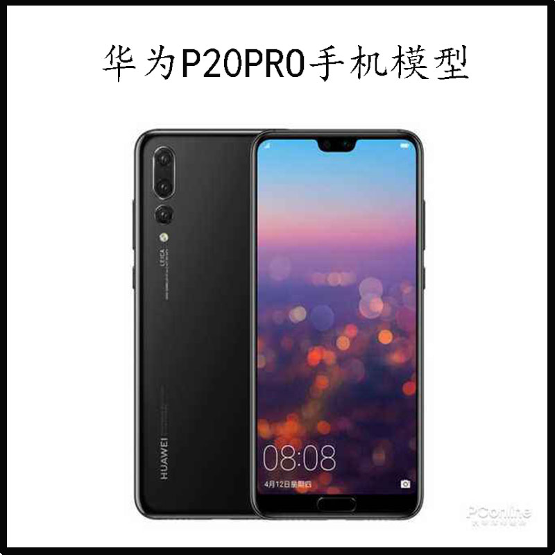 适用于华为P20手机模型 华为P20PRO仿真上交可亮屏模型机 - 图0