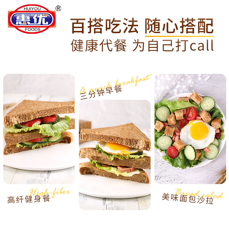  惠优惠州西式糕点
