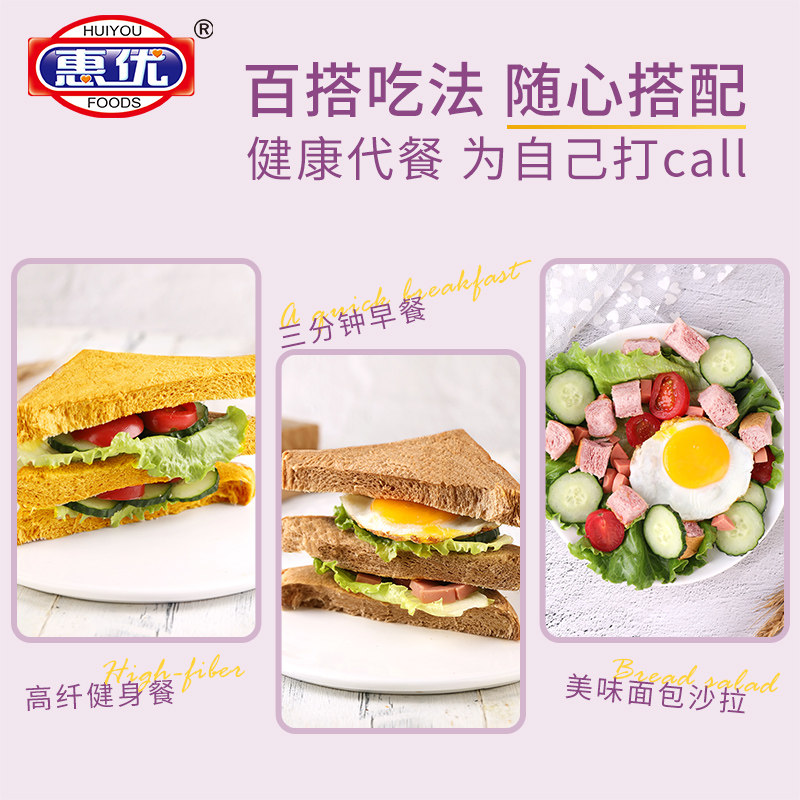 南瓜全麦吐司早餐面包 惠优惠州西式糕点
