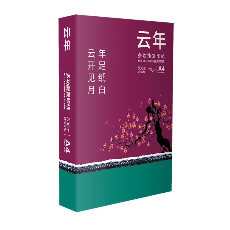 【厂家直销】5箱装云年a4打印纸整箱70g80g双面打印a5纸a5复印纸白纸500张包邮实惠装加厚批发草稿纸 - 图0