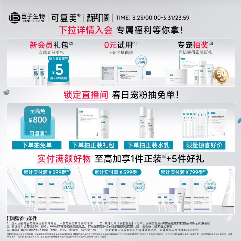 可复美重组胶原蛋白氨基酸温和清洁保湿洗面奶男女士洁面乳120g