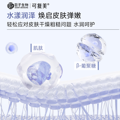 【套组t2】可复美吨吨小水膜补水面膜3盒+可复美大水膜水润贴3盒