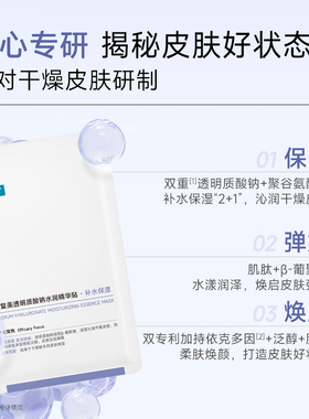 【小小疯专属】可复美水润精华贴深层补水保湿套装