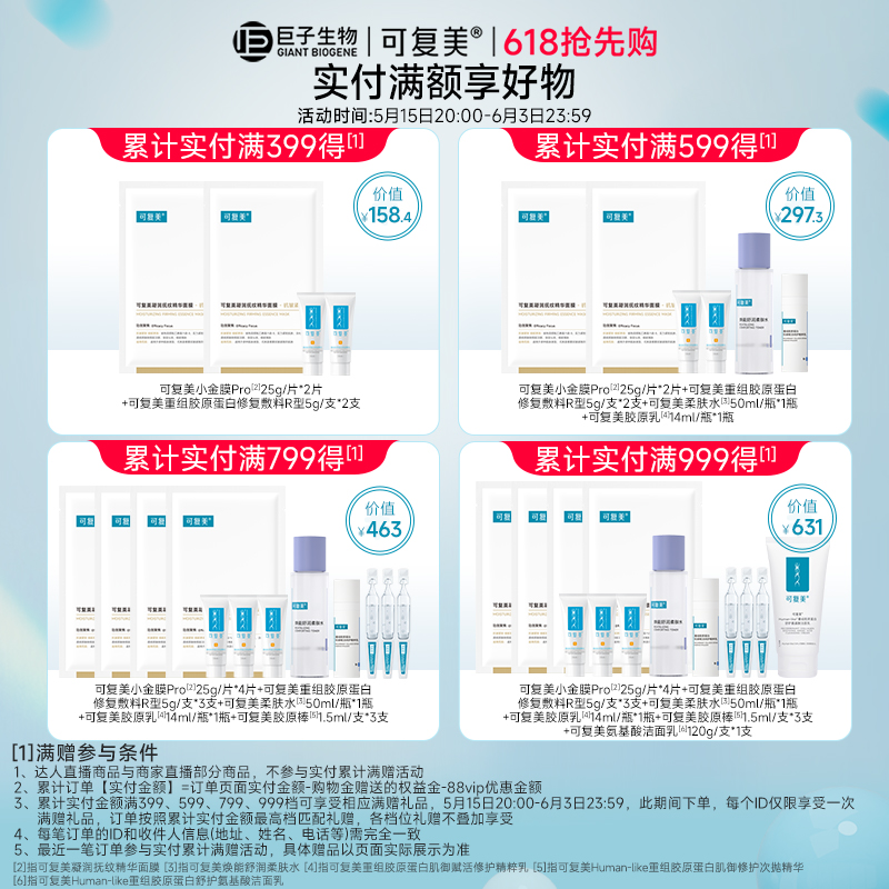 可复美秩序霜修护保湿控油净痘稀有人参皂苷致研净澈修护霜50g/盒 - 图0