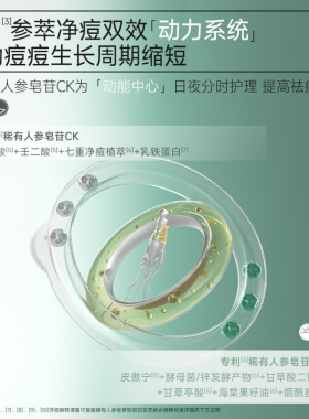 可复美秩序点痘棒祛痘控油精华液