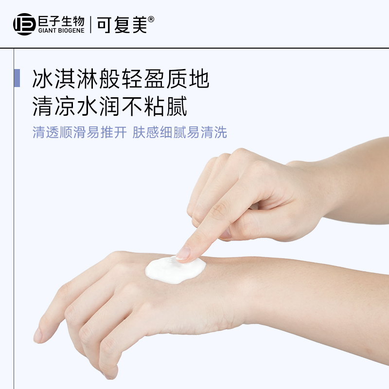 可复美涂抹式积雪草敏肌修护面膜 可复美面部健康