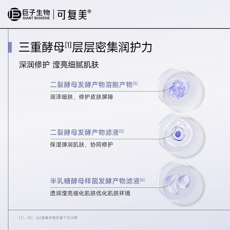  可复美贴片面膜