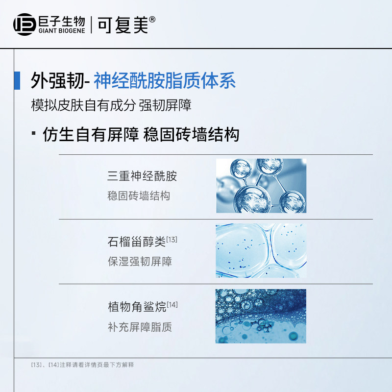 可复美乳重组胶原蛋白补水保湿乳液 可复美乳液/面霜