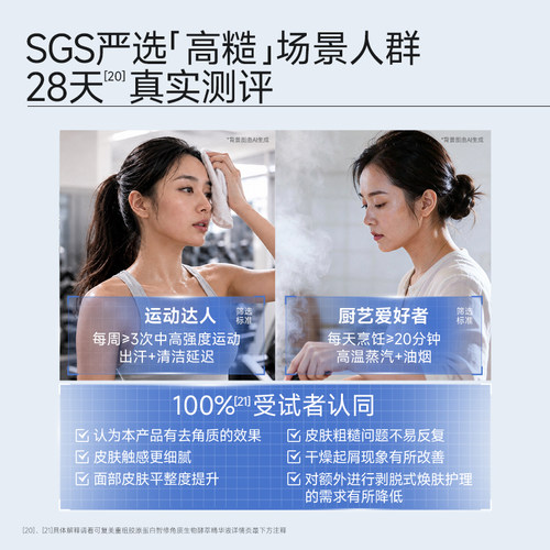 可复美重组胶原蛋白智修角质生物酵萃精华液5ml-试用【U先通投1】 - 图3