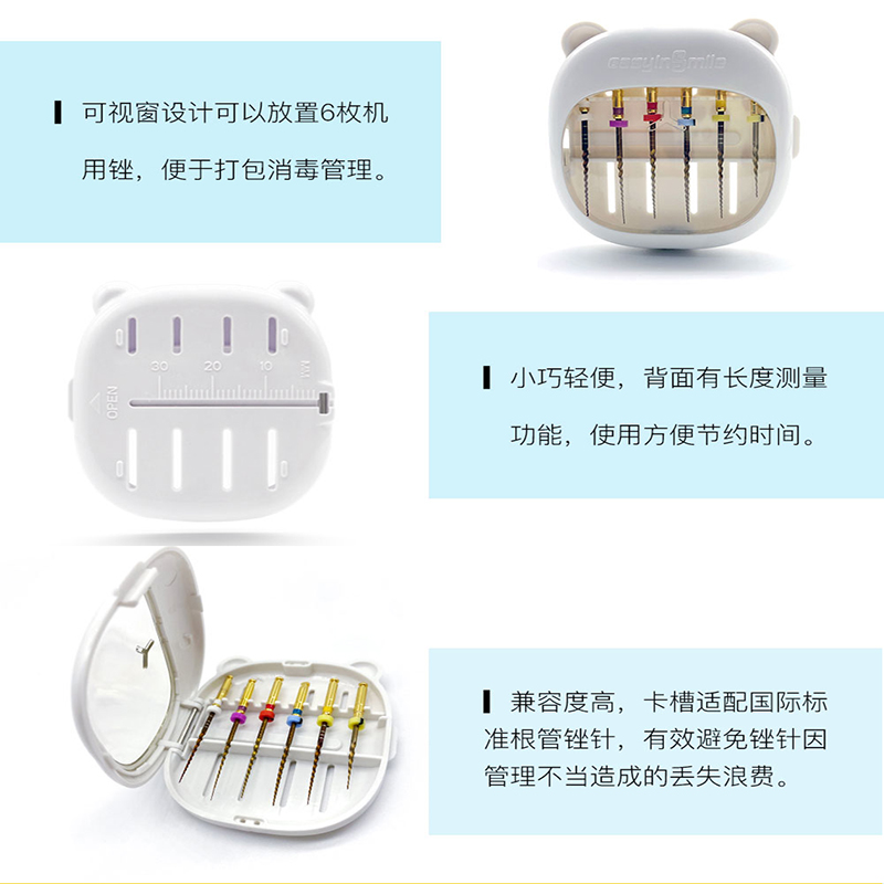 根管锉消毒管理盒机用锉收纳可长度测量高温消毒兼容度高微笑美齿 - 图1