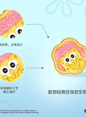 vana足金海绵宝宝花型串珠