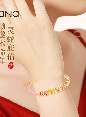 vana女足金卷卷蛇手绳