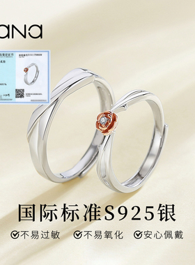 vana情侣纯银对戒戒指
