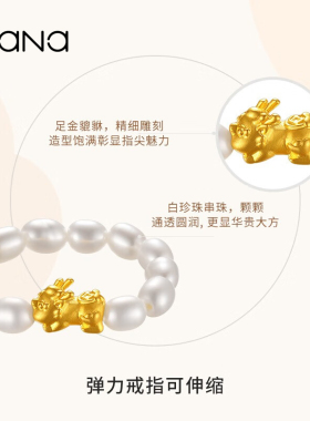 vana足金999貔貅珍珠戒指女款