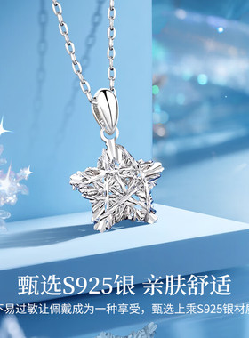 vana星星项链女款纯银S925锁骨链