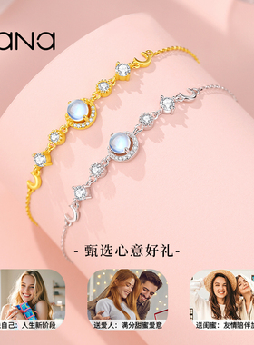 vana月伴星河S925银手链女款简约