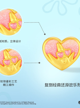 vana足金海绵宝宝派大星爱心串珠