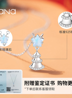 vana圣诞树项链纯银女2026圣诞节