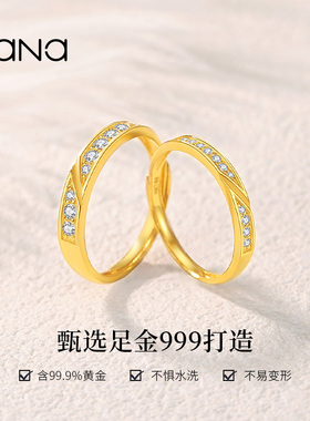 vana足金999情侣对戒节日礼物