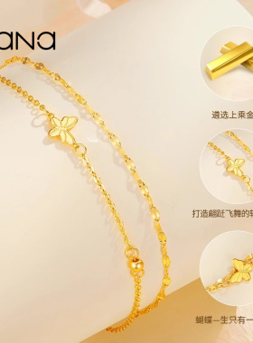 vana足金双层蝴蝶手链女新款