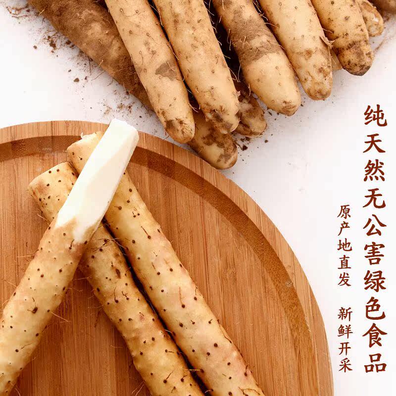  爱禧氏山药