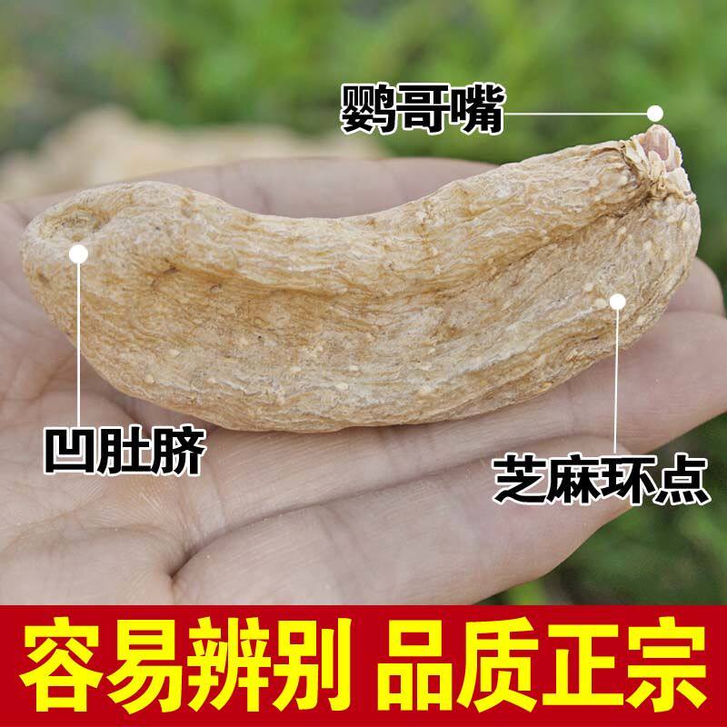 正宗云南昭通小草坝7个250克天麻 爱禧氏天麻