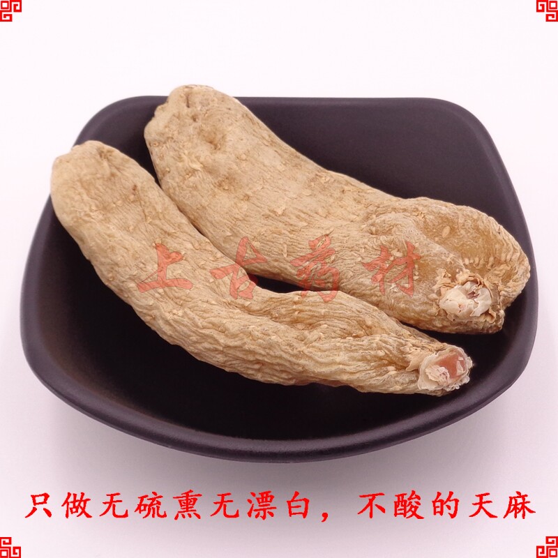 20条一斤云南昭通无硫干货仿天麻 爱禧氏天麻