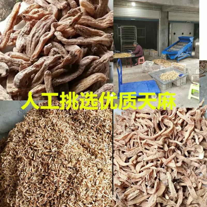 100g10 爱禧氏天麻