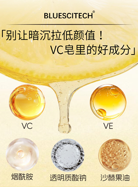 手工皂维C肥皂洗澡洗面洁面纯植物天然香皂清洁洁面皂精油皂