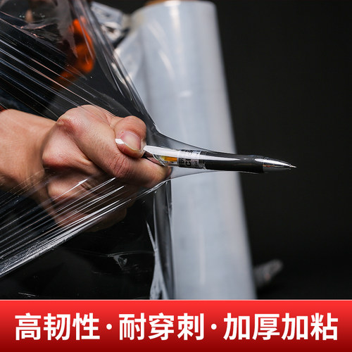 缠绕膜打包膜拉伸膜PE工业缠绕膜50CM宽保护膜包装膜围膜 - 图0