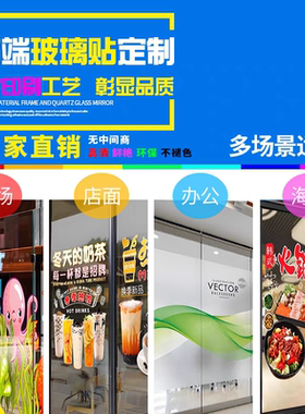 透明广告玻璃贴双面全透背胶车贴异型加工白色打印