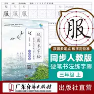 小学生基本笔画练习 新人首单立减十元 21年7月 淘宝海外