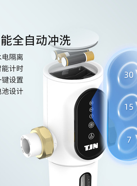 特洁恩全自动智能冲洗前置过滤器
