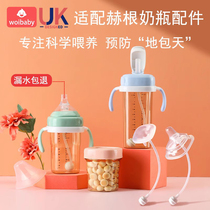 Adapted Hegan Milk Bottle Accessories Straws Gravity Ball Heeo Duckbill Drinking Cup Handle Water Cup Straight Drinking Straw Cup