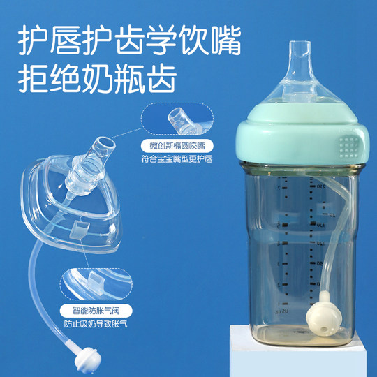 Universal Heggen bottle accessories duckbill drinking cup handle
