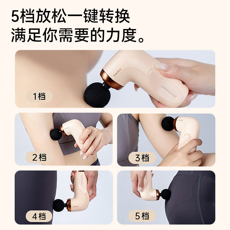 倍益康HA1筋膜枪肌肉按摩器迷你男女生多功能放松颈膜肌膜枪Mini,淘宝优惠券,粉丝福利购,淘宝优惠卷