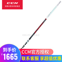 CCM FT6PRO INT Hockey Rod Adolescent Adults Training Competition Professional Carbon Fiber Hockey Gear