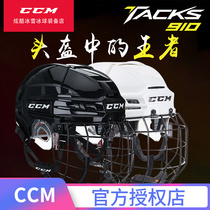 CCM Tacks910 Hockey Helmets Professional Competition Training Equipment Land Wheels Skating Hockey Kids Teenagers