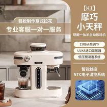 Modexo K1 Small Libra Semi-automatic Espresso Coffee Machine Small Condensed Milk Bubble American Home Grinding All-in-one