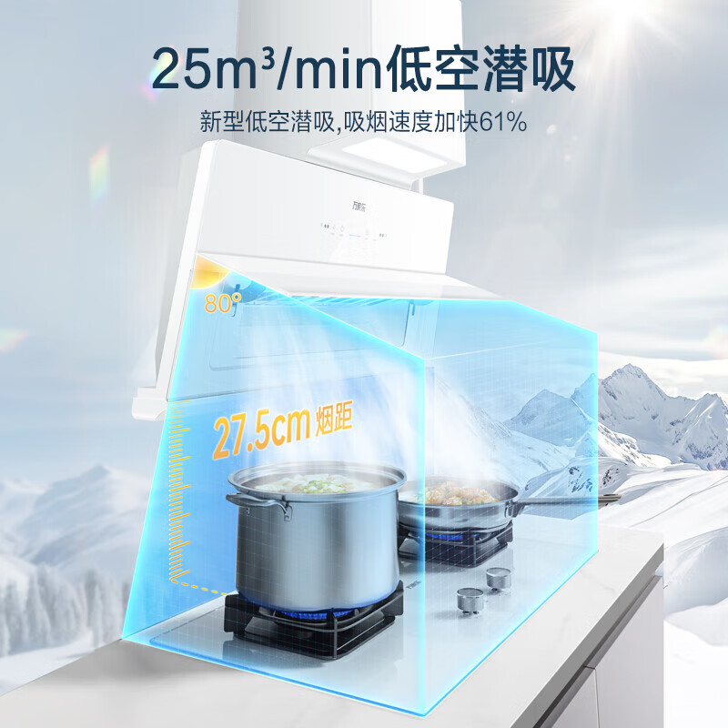 万家乐极耀AH3X超薄白色油烟机燃气灶套装家用厨房变频烟机灶具