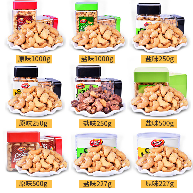 丹帝牌越南原装进口腰果仁500g坚果 纵恒食品专营腰果