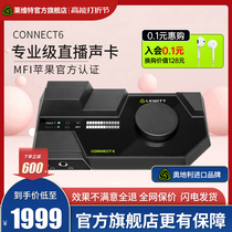 Levitt connect6 external sound card professional computer live singing special 2023 new official flagship store