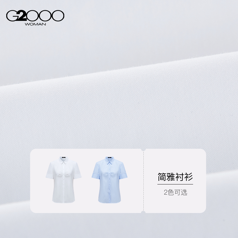 【易打理】G2000女装2025春夏商场同款通勤棉质正装短袖衬衫上衣. - 图2