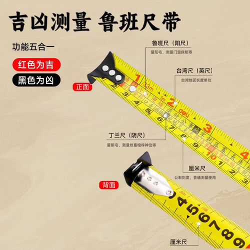 得力鲁班尺正宗风水尺高精度钢卷尺米尺测量圈尺盒尺尺子5米7.5米 - 图0