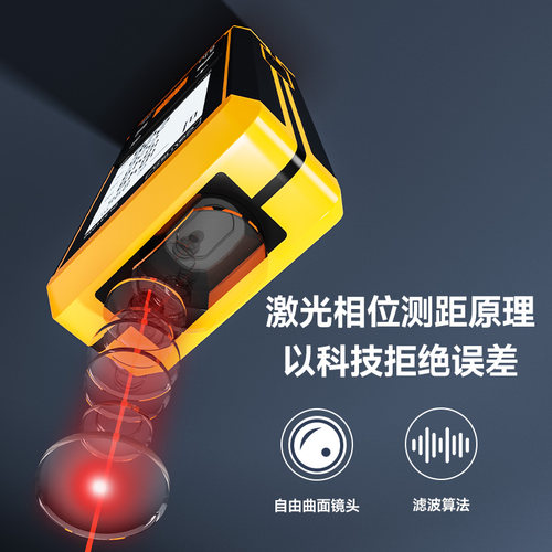 得力激光测距仪高精度手持激光尺电子红外线测量尺距离仪器量房仪 - 图1