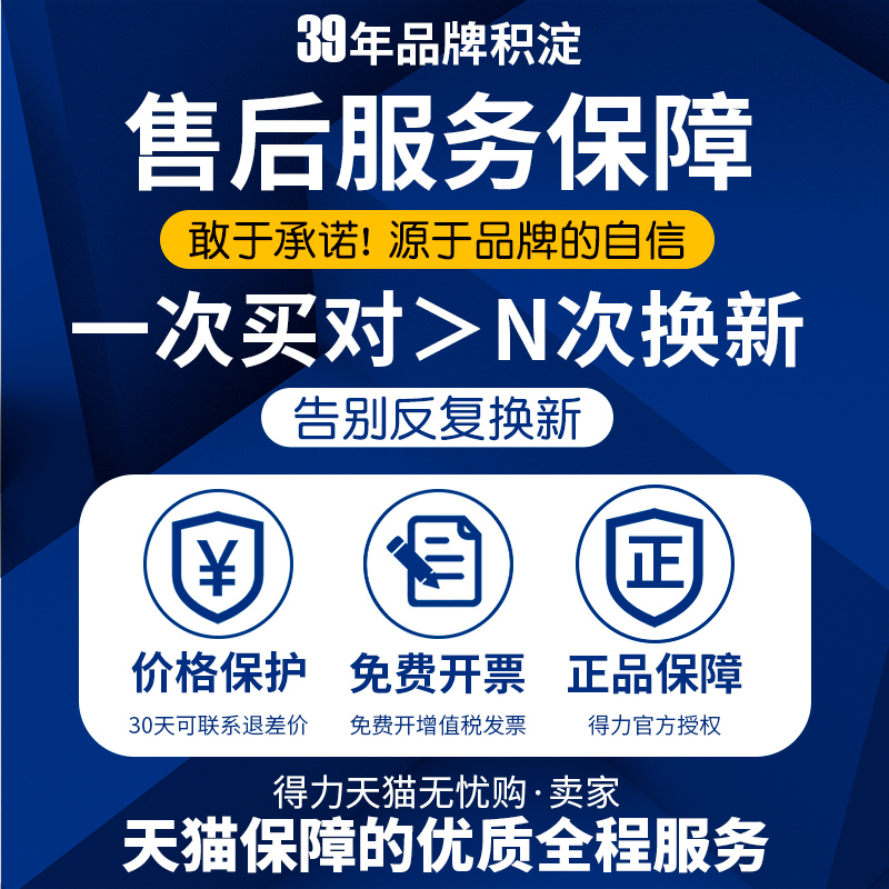 得力红外线测温仪油温枪厨房温度计商用测量水温烘焙测温枪工业用