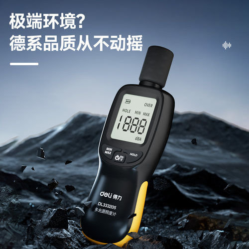 得力噪音计分贝检测仪家用噪音检测器手持高精度噪声噪音测试仪器 - 图3