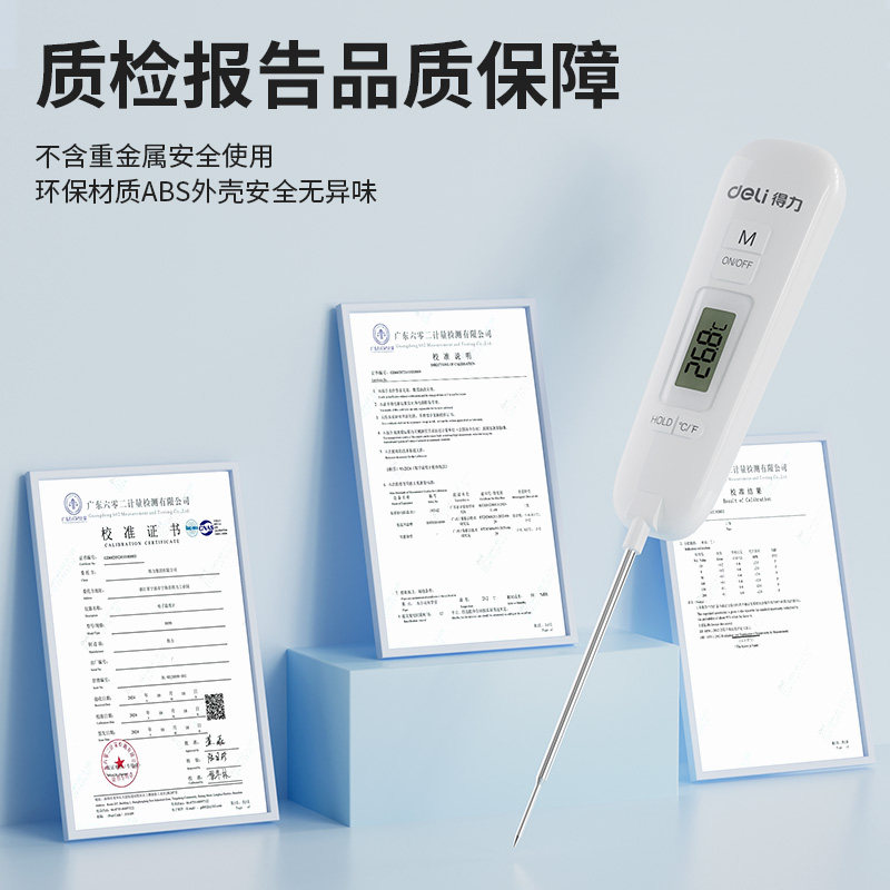 得力温度计婴儿洗澡测水温专用测温仪测量计食品油温高精度检测仪,淘宝优惠券,粉丝福利购,淘宝优惠卷