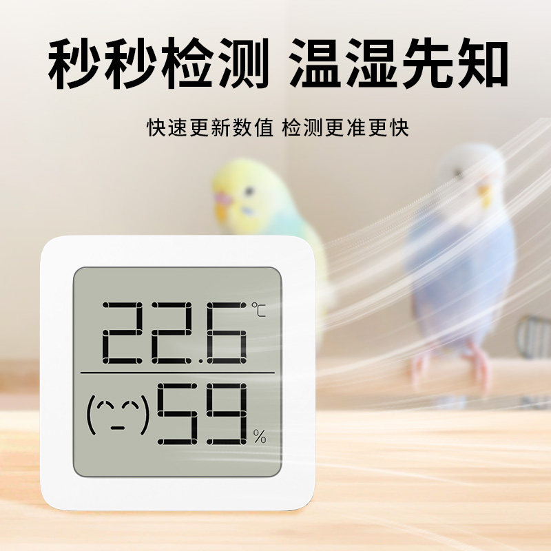 得力鹦鹉温度计爬宠迷你养殖专用家用温湿度计乌龟宠物电子湿度计,淘宝优惠券,粉丝福利购,淘宝优惠卷