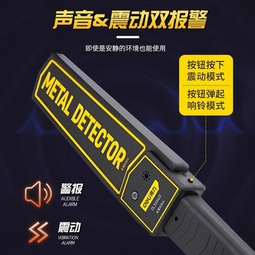 得力金属探测仪小型手持式安检仪考场手机检测仪金属探测器高精度 - 图2